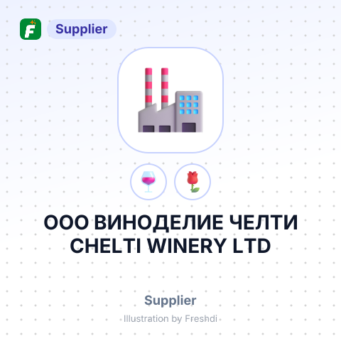 ООО ВИНОДЕЛИЕ ЧЕЛТИ CHELTI WINERY LTD – summary card, no photo uploaded yet