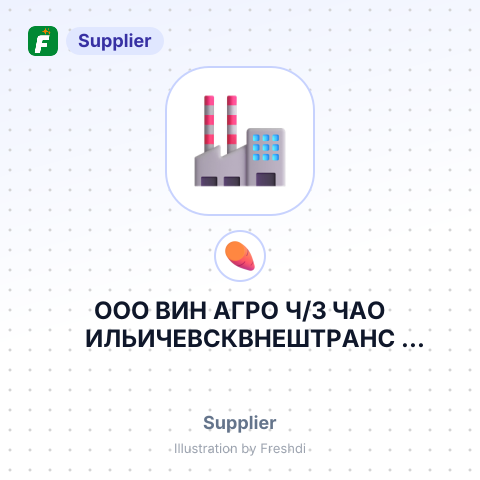 ООО ВИН АГРО Ч/З ЧАО ИЛЬИЧЕВСКВНЕШТРАНС Г.ЧЕРНОМОРСК, УЛ.ПРОМЫШЛЕННАЯ 7 – summary card, no photo uploaded yet