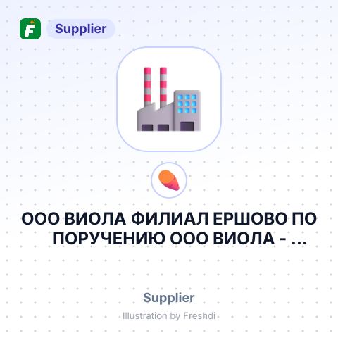 ООО ВИОЛА ФИЛИАЛ ЕРШОВО ПО ПОРУЧЕНИЮ ООО ВИОЛА – summary card, no photo uploaded yet