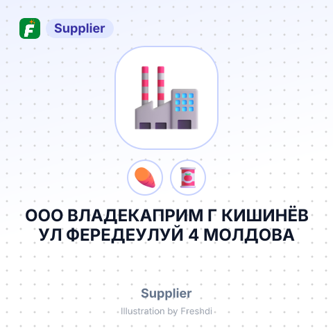 ООО ВЛАДЕКАПРИМ Г КИШИНЁВ УЛ ФЕРЕДЕУЛУЙ 4 МОЛДОВА – summary card, no photo uploaded yet