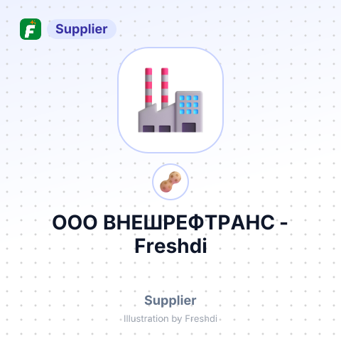 ООО ВНЕШРЕФТРАНС – summary card, no photo uploaded yet