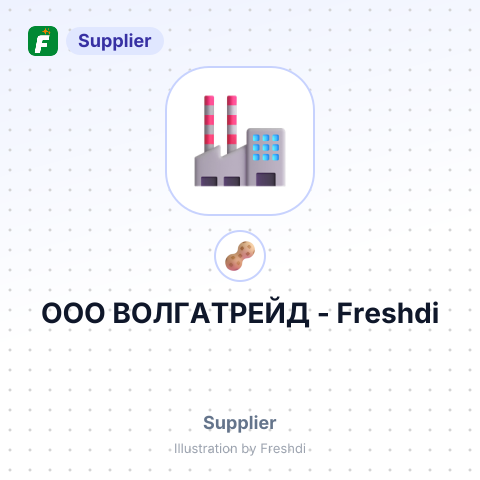 ООО ВОЛГАТРЕЙД – summary card, no photo uploaded yet
