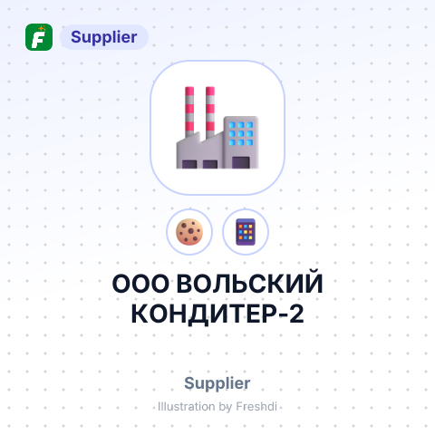 ООО ВОЛЬСКИЙ КОНДИТЕР-2 – summary card, no photo uploaded yet
