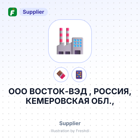 ООО ВОСТОК-ВЭД , РОССИЯ, КЕМЕРОВСКАЯ ОБЛ., – summary card, no photo uploaded yet