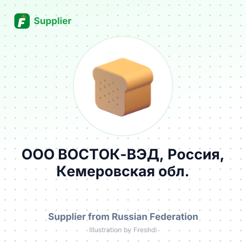 ООО ВОСТОК-ВЭД, Россия, Кемеровская обл. – summary card, no photo uploaded yet