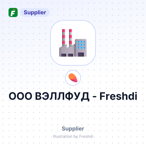 ООО ВЭЛЛФУД – summary card, no photo uploaded yet