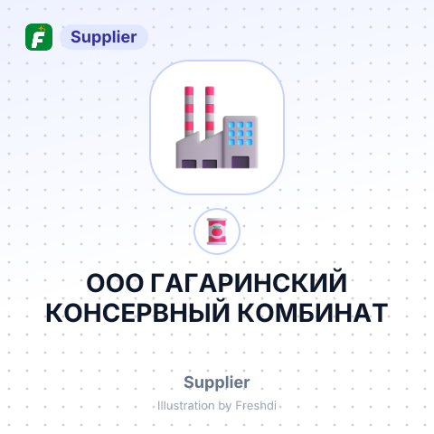ООО ГАГАРИНСКИЙ КОНСЕРВНЫЙ КОМБИНАТ – summary card, no photo uploaded yet