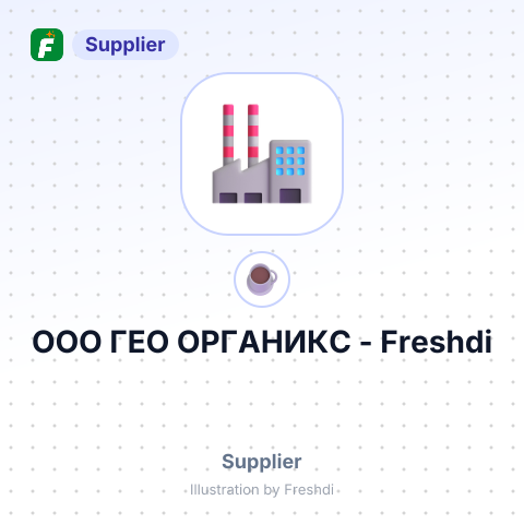 ООО ГЕО ОРГАНИКС – summary card, no photo uploaded yet