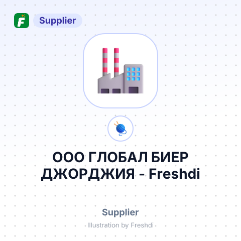 ООО ГЛОБАЛ БИЕР ДЖОРДЖИЯ – summary card, no photo uploaded yet
