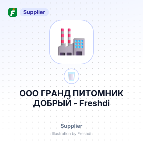 ООО ГРАНД ПИТОМНИК ДОБРЫЙ – summary card, no photo uploaded yet