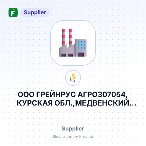 ООО ГРЕЙНРУС АГРО307054, КУРСКАЯ ОБЛ.,МЕДВЕНСКИЙ РАЙОН,С.ПАНИКИ – summary card, no photo uploaded yet