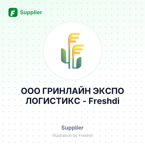 ООО ГРИНЛАЙН ЭКСПО ЛОГИСТИКС – summary card, no photo uploaded yet