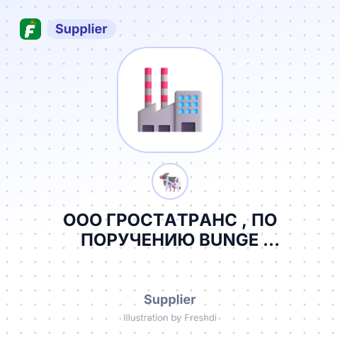 ООО ГРОСТАТРАНС , ПО ПОРУЧЕНИЮ BUNGE HANDELSGESELLSCHAFT MBH – summary card, no photo uploaded yet