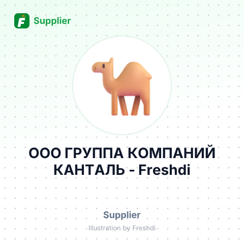 ООО ГРУППА КОМПАНИЙ КАНТАЛЬ – summary card, no photo uploaded yet
