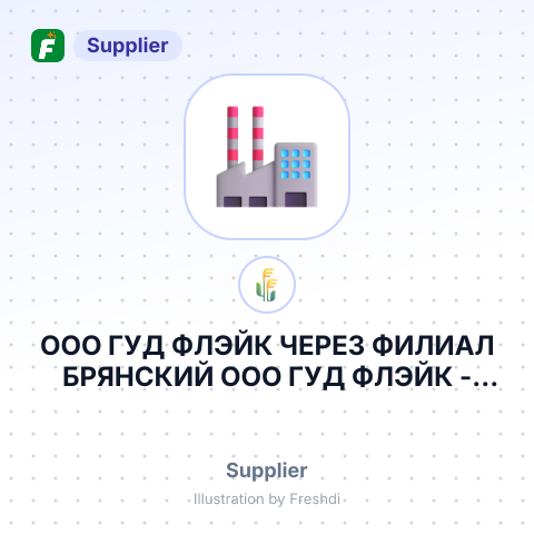 ООО ГУД ФЛЭЙК ЧЕРЕЗ ФИЛИАЛ БРЯНСКИЙ ООО ГУД ФЛЭЙК – summary card, no photo uploaded yet