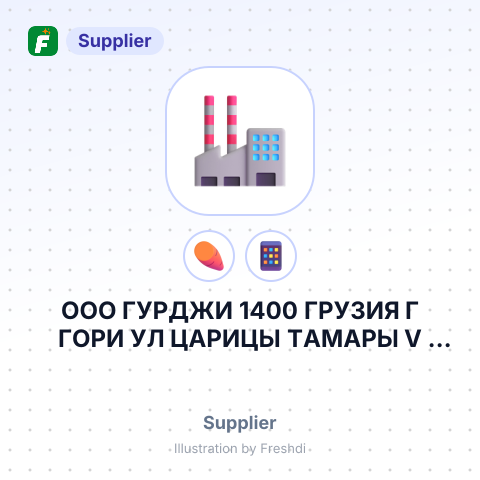 ООО ГУРДЖИ 1400 ГРУЗИЯ Г ГОРИ УЛ ЦАРИЦЫ ТАМАРЫ V КВАРТАЛ 26 – summary card, no photo uploaded yet