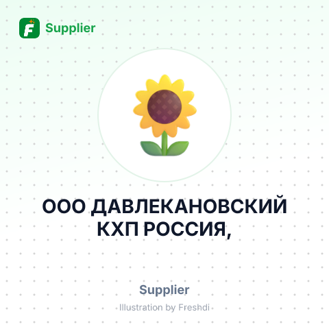 ООО ДАВЛЕКАНОВСКИЙ КХП РОССИЯ, – summary card, no photo uploaded yet
