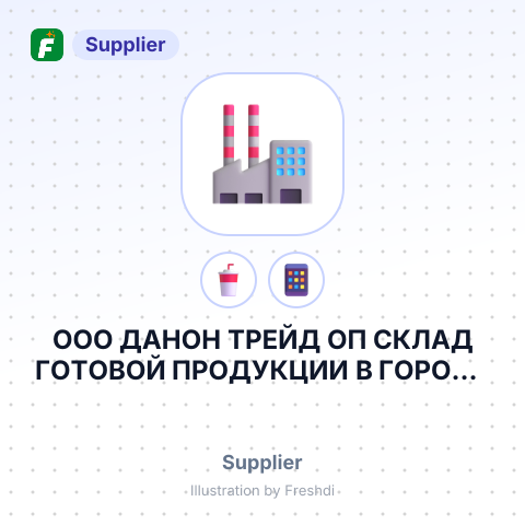 ООО ДАНОН ТРЕЙД ОП СКЛАД ГОТОВОЙ ПРОДУКЦИИ В ГОРОДЕ ЧЕХОВ – summary card, no photo uploaded yet