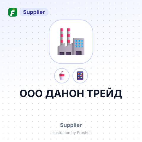 ООО ДАНОН ТРЕЙД – summary card, no photo uploaded yet