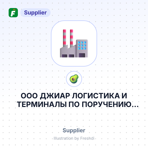 ООО ДЖИАР ЛОГИСТИКА И ТЕРМИНАЛЫ ПО ПОРУЧЕНИЮ KTDA MANAGEMENT SERVICES LIMITED – summary card, no photo uploaded yet