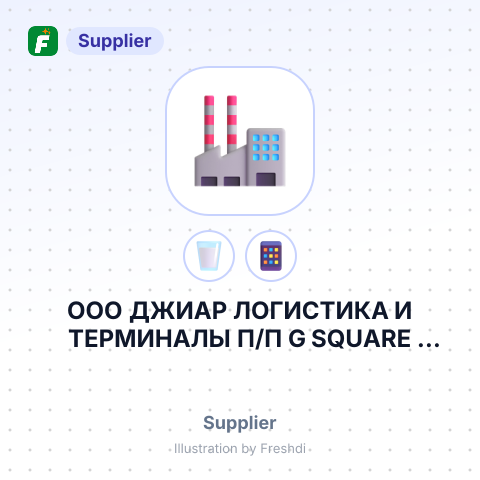 ООО ДЖИАР ЛОГИСТИКА И ТЕРМИНАЛЫ П/П G SQUARE INTERNATIONAL PVT LTD – summary card, no photo uploaded yet