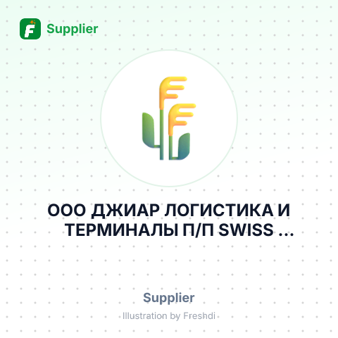 ООО ДЖИАР ЛОГИСТИКА И ТЕРМИНАЛЫ П/П SWISS SINGAPORE OVERSEAS ENTERPRISES PTE. LTD Ч/З SSOE KENYA LIMITED – summary card, no photo uploaded yet