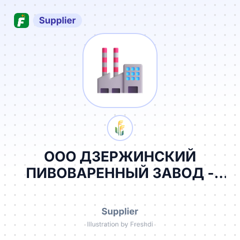 ООО ДЗЕРЖИНСКИЙ ПИВОВАРЕННЫЙ ЗАВОД – summary card, no photo uploaded yet