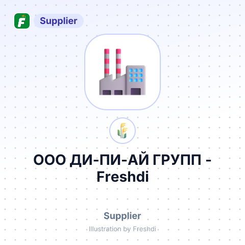 ООО ДИ-ПИ-АЙ ГРУПП – summary card, no photo uploaded yet