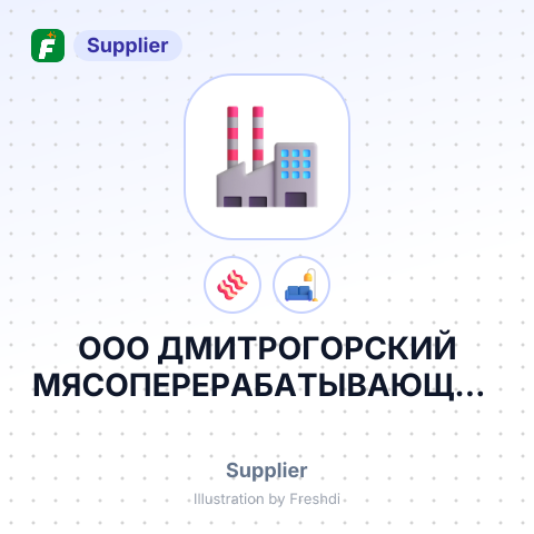 ООО ДМИТРОГОРСКИЙ МЯСОПЕРЕРАБАТЫВАЮЩИЙ ЗАВОД – summary card, no photo uploaded yet