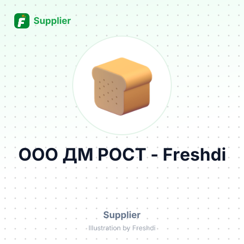 ООО ДМ РОСТ – summary card, no photo uploaded yet