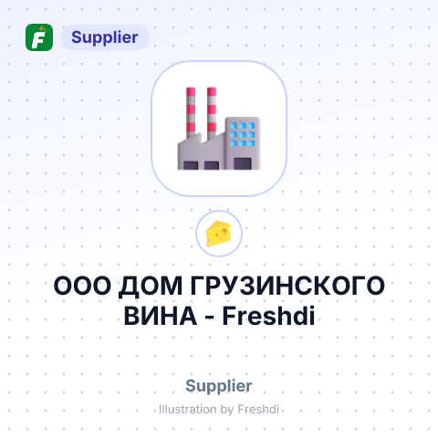 ООО ДОМ ГРУЗИНСКОГО ВИНА – summary card, no photo uploaded yet