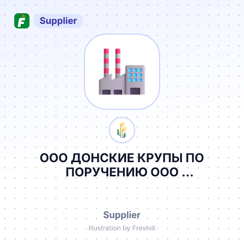 ООО ДОНСКИЕ КРУПЫ ПО ПОРУЧЕНИЮ ООО НОВГОРОДПРОДУКТ – summary card, no photo uploaded yet