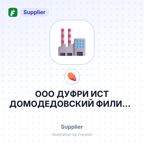 ООО ДУФРИ ИСТ ДОМОДЕДОВСКИЙ ФИЛИАЛ – summary card, no photo uploaded yet
