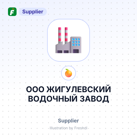 ООО ЖИГУЛЕВСКИЙ ВОДОЧНЫЙ ЗАВОД – summary card, no photo uploaded yet