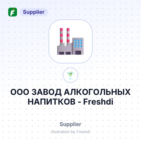 ООО ЗАВОД АЛКОГОЛЬНЫХ НАПИТКОВ – summary card, no photo uploaded yet