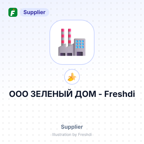 ООО ЗЕЛЕНЫЙ ДОМ – summary card, no photo uploaded yet