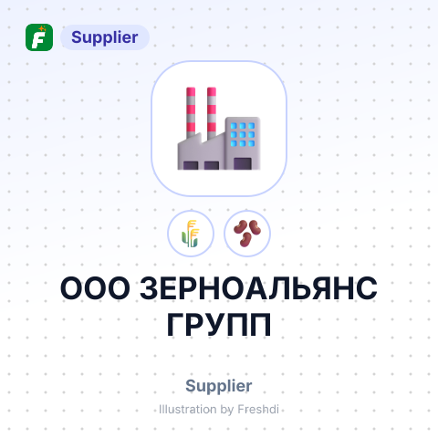 ООО ЗЕРНОАЛЬЯНС ГРУПП – summary card, no photo uploaded yet