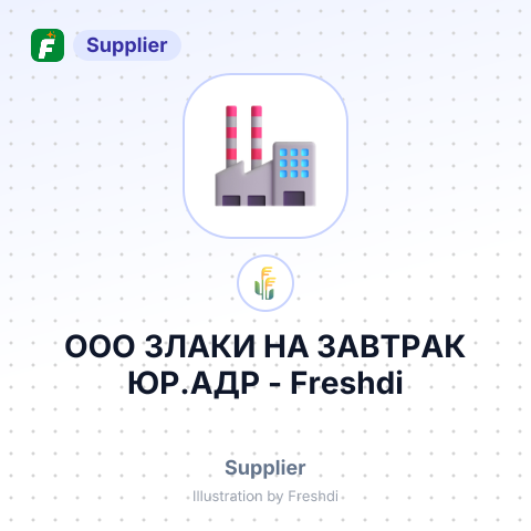 ООО ЗЛАКИ НА ЗАВТРАК ЮР.АДР – summary card, no photo uploaded yet