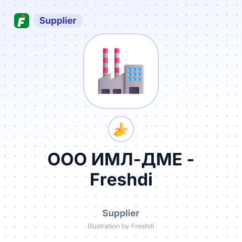 ООО ИМЛ-ДМЕ – summary card, no photo uploaded yet