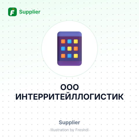 ООО ИНТЕРРИТЕЙЛЛОГИСТИК – summary card, no photo uploaded yet