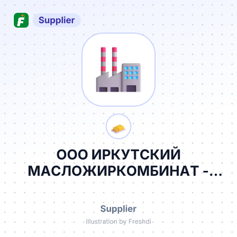 ООО ИРКУТСКИЙ МАСЛОЖИРКОМБИНАТ – summary card, no photo uploaded yet