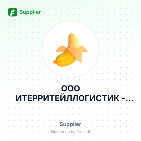 ООО ИТЕРРИТЕЙЛЛОГИСТИК – summary card, no photo uploaded yet