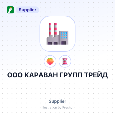 ООО КАРАВАН ГРУПП ТРЕЙД – summary card, no photo uploaded yet