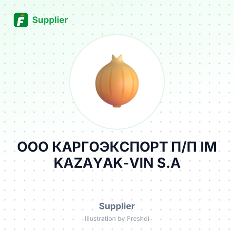ООО КАРГОЭКСПОРТ П/П IM KAZAYAK-VIN S.A – summary card, no photo uploaded yet