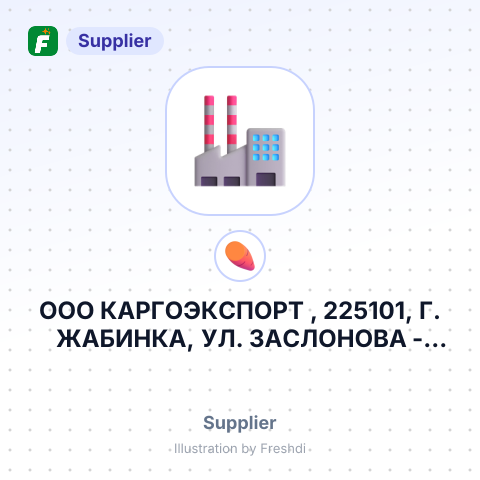 ООО КАРГОЭКСПОРТ , 225101, Г. ЖАБИНКА, УЛ. ЗАСЛОНОВА – summary card, no photo uploaded yet