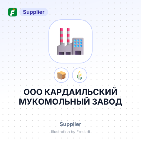 ООО КАРДАИЛЬСКИЙ МУКОМОЛЬНЫЙ ЗАВОД – summary card, no photo uploaded yet