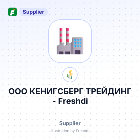 ООО КЕНИГСБЕРГ ТРЕЙДИНГ – summary card, no photo uploaded yet