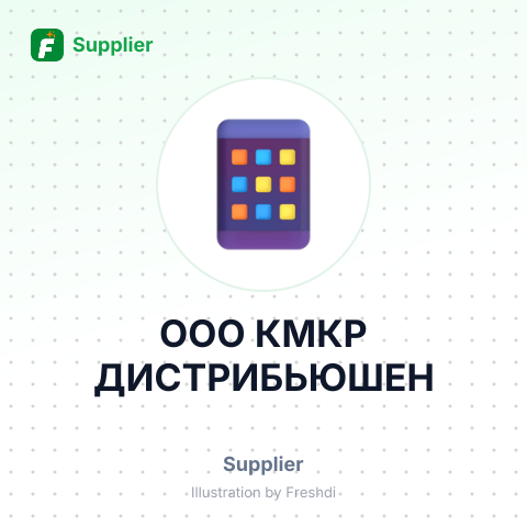 ООО КМКР ДИСТРИБЬЮШЕН – summary card, no photo uploaded yet