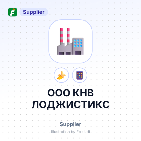 ООО КНВ ЛОДЖИСТИКС – summary card, no photo uploaded yet