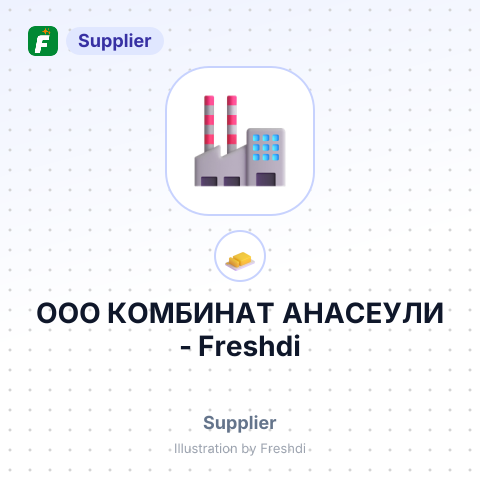 ООО КОМБИНАТ АНАСЕУЛИ – summary card, no photo uploaded yet